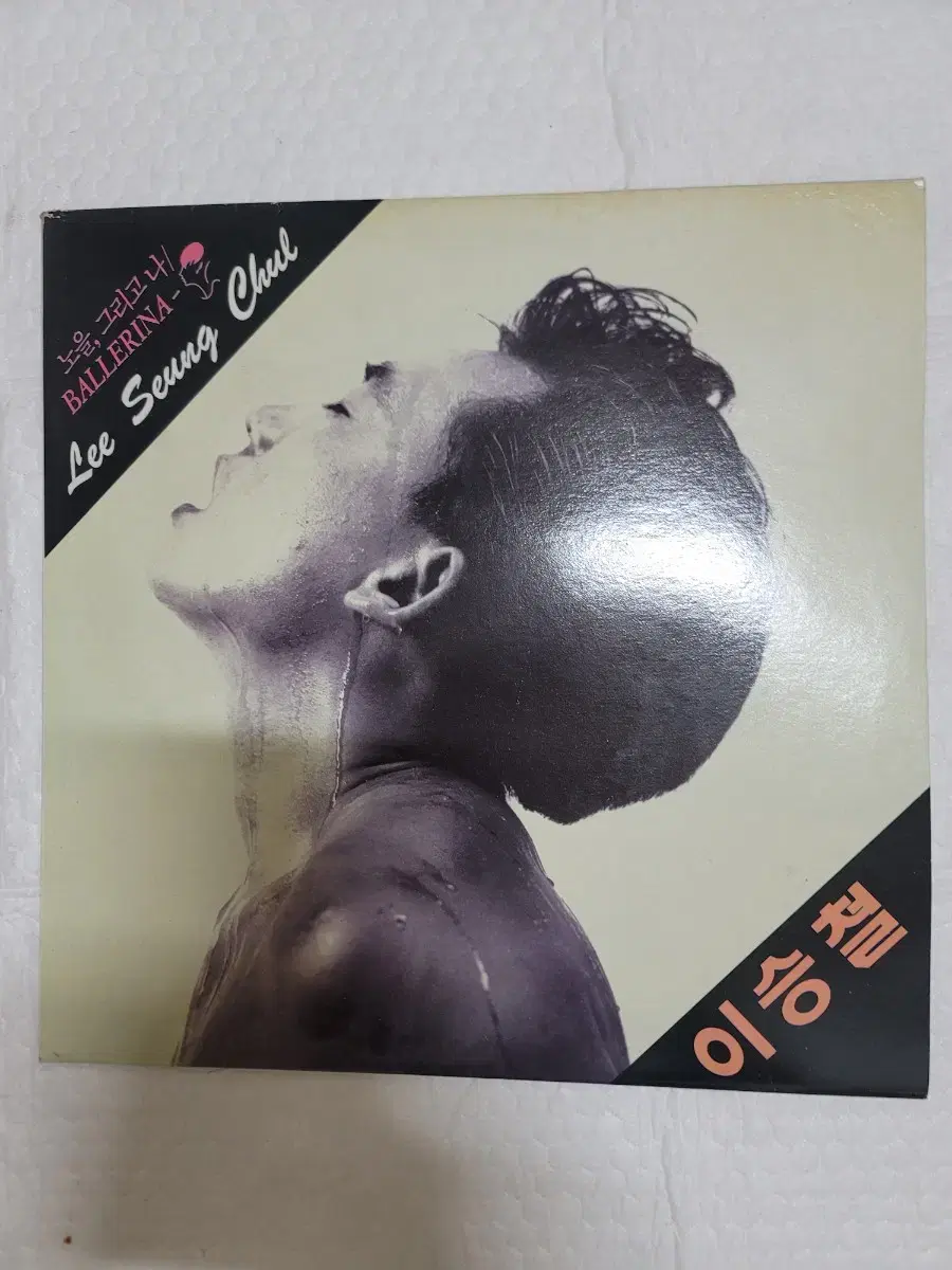 이승철 lp